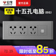 公牛118型四位二十連排組合插座帶電腦網(wǎng)線電視開關(guān)面板大號丨發(fā)模塊 四位丨電腦十五孔