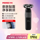 奔騰（POVOS）剃須刀電動(dòng)刮胡刀2025新款剃須刀PQ9103星際黑胡須刀剃胡子刀電動(dòng)須刨生日送男友父親七夕節禮物