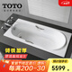 TOTO浴缸FBY1530嵌入式1.5米家用成人泡澡防滑加深鑄鐵搪瓷浴缸(08-A) 有扶手+配件+掛墻龍頭[全套] 1.5m