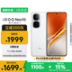 vivo iQOO Neo10【國家補貼】12GB+256GB 馳光白 第三代驍龍8 自研電競芯片Q2 120W閃充手機