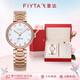飛亞達（FIYTA）手表女 心弦系列自動機械鋯石表圈白盤鋼帶 節(jié)日禮物送女友