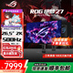 華碩（ASUS）ROG超殺27Pro XG27AQDPG QD-OLED 27英寸顯示器 2K500Hz 高刷電競(jìng)顯示器 HDR10 0.03ms OLED屏 XG27AQDPG 2K500Hz QD