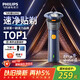 飛利浦（PHILIPS）剃須刀電動(dòng)刮胡刀旋轉(zhuǎn)式便攜款旋風(fēng)三刀頭全身水洗原裝進(jìn)口禮物生日男士老公男友男生情人國(guó)家補(bǔ)貼 新品旋風(fēng)2系 S2882