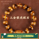 鉑悅璽熙（BOYESXSO）黃虎眼石手串三面大金爺五路財神六字真言手鏈男士女士手飾品 12mm