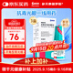 【原研進(jìn)口】參天泰普羅斯 他氟前列素滴眼液0.0015%（2.5ml：37.5μg)*2.5ml*3盒