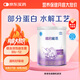 雀巢（Nestle）超啟能恩1段 嬰兒乳蛋白部分水解配方奶粉 800g