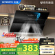 創(chuàng)維（Skyworth）【國家補貼20%】抽油煙機側(cè)吸式 家用19立方大風(fēng)量油煙機 換新700小尺寸脫排煙機高溫自動清洗Y123