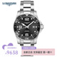 浪琴（LONGINES）男表康卡斯系列自動(dòng)機械手表男瑞士300米防水男士手表 L3.781.4.56.6機械陶瓷黑盤(pán)41MM