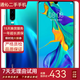 華為 HUAWEI P30/P30 pro/P40/p40 pro 二手手機 二手華為手機 5G手機 P30 極光色【贈3C認證快充】 8G+128GB（贈3c認證充電套裝） 95新