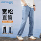 真維斯（JEANSWEST）牛仔褲男2025秋季潮流休閑薄款舒適百搭直筒長褲子男淺藍(lán)40
