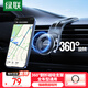 綠聯(lián)車(chē)載手機(jī)支架 磁吸支架汽車(chē)導(dǎo)航固定器適用特斯拉/小米YU7/奔馳