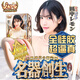 JNPG日版田中檸檬真人硅膠娃娃倒模1:1名器創(chuàng  )生飛機圣杯成人情趣用品