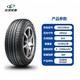 玲瓏輪胎全新正品14寸 15寸 16寸 18寸 205/55R16 91V 010