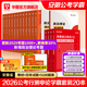 2026國省考公務(wù)員考試教材2026華圖國考省考公務(wù)員考試教材國家公務(wù)員真題申論行測四川河南廣西貴州云南陜西河北福建江西湖南廣東安徽省考2026考公教材 安徽公務(wù)員+5100題學(xué)霸套裝