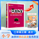 2025秋小學(xué)優(yōu)秀教案 語文 2年級/二年級 上冊 人教版 核心素養(yǎng)課堂設(shè)計創(chuàng)新教學(xué)同課異構(gòu)教師專用2年級上語文人教志鴻優(yōu)化系列叢書
