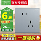 施耐德電氣 開(kāi)關(guān)插座面板 86型暗裝家用墻壁電源插座面板 境尚系列星耀灰色 錯位五孔單支 插座 (新國標)