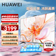 華為電視Vision智慧屏SE3 75英寸 AI攝像頭超級(jí)投屏 4K超高清金屬全面屏 智能網(wǎng)絡(luò)語(yǔ)音游戲平板電視機(jī) 75英寸 華為智慧屏75 超大屏家庭影院