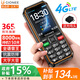 金立（Gionee）三防老年人手機4000毫安超長(cháng)待機4G全網(wǎng)通老年機 大字大聲音學(xué)生老人專(zhuān)用按鍵功能機G660 黑色
