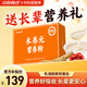 江中食療術(shù)養(yǎng)元高蛋白營養(yǎng)品流食代餐450g中秋營養(yǎng)粉禮盒送老人送術(shù)后病人