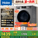 海爾（Haier）滾筒洗衣機(jī)全自動(dòng)超薄洗烘一體機(jī)帶烘干 EG100HMATE29S 10公斤一級(jí)能效以舊換新 家電國(guó)家補(bǔ)貼20%