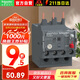 施耐德繼電器 LRN 電熱式 適配 LC1-N12…N38 過載繼電器 LRN16N 9-13A