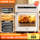 蘇泊爾（SUPOR）20L家用風爐電烤箱 微蒸汽烤炸熱風循環(huán)低溫發(fā)酵一體機一鍵烘干廣域溫控 OD20AK812