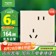 施耐德電氣 錯位五孔插座十支裝 86型暗裝開關(guān)插座面板套裝 皓呈 珍珠金色