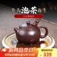 古悅堂 宜興原礦紫砂壺名家純全手工 家用泡茶壺 功夫茶具套裝西施壺 紫氣東來(lái)