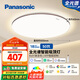 松下（Panasonic）吸頂燈臥室燈全光譜智能護眼燈50瓦HHXS5185【包安裝】