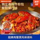 肉蟹煲調料包 胖哥兩同款肉蟹煲風(fēng)味調料雞爪年糕蟹肉明蝦煲醬料 【微辣】招牌肉蟹煲調料 1袋