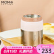 MOMOCONCEPT燜燒杯女生高顏值小巧316保溫飯盒桶燜燒壺罐便攜上班族神器早餐