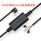 安兔兔適用于360行車(chē)記錄儀降壓線(xiàn)電源線(xiàn)12V轉5V保險盒取電隱藏式 適用360記錄儀micro安卓接口