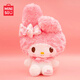 名創(chuàng  )優(yōu)品（MINISO）三麗鷗玫瑰之約毛絨公仔玩具玩偶抱枕娃娃送禮生日禮物女 美樂(lè )蒂