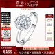 喜鉆七夕禮物鉑金鉆石戒指女人花結(jié)婚鉆戒群鑲結(jié)婚戒指送女友生日禮物 【約2克拉效果】鉑金共48分IJ色VS