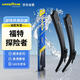 固特異（Goodyear）福特探險者雨刮器11至24款20款原裝汽車用品13專用前雨刷26/22