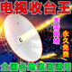 數字接收器高清電視家用城鄉通用信戶(hù)號戶(hù)收臺王盒子套裝 94臺【全套】