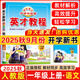2025秋季 英才教程一年級語文上冊 統(tǒng)編人教版 新世紀(jì)英才字詞句段篇小學(xué)1年級課本同步筆記教材解讀同步訓(xùn)練教材全解全練