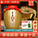 任意門(mén)貴州醬香型白酒53度純糧食酒高粱酒散酒泡酒十斤壇高度白酒醬香酒 【茅香坤沙25】茅味盡顯 壇裝6號