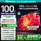 海信（Hisense）電視E5Q 100英寸 超畫(huà)質(zhì)U+Mini LED 300Hz高刷 DeepSeek 智能柔光防眩 國家補貼E5N升級100E5Q 100英寸