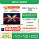小米（MI）筆記本電腦【國(guó)家補(bǔ)貼20%】紅米R(shí)EDMI Book Pro 16 2025酷睿2代Ultra5 32G 1T 99Wh大電池超長(zhǎng)續(xù)航