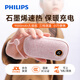 飛利浦（PHILIPS）暖手寶石墨烯充電手握式暖寶寶送生日禮物AHR2124PHD 粉9000mAh