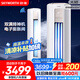 創(chuàng)維空調(diào)大3匹新一級能效智享風(fēng) 家電國家補貼變頻冷暖省電客廳立式柜機以舊換新KFR-72LW/V3KB1A-N1C