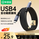 畢亞茲 USB4全功能Type-C數據線(xiàn)兼容雷電4/3連接40Gbps傳輸8K投屏PD240W蘋(píng)果筆記本硬盤(pán)顯示器1米
