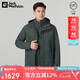 Jack Wolfskin狼爪沖鋒衣男秋冬防風(fēng)抓絨三合一夾克外套5123251 石板綠 M