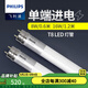飛利浦LED燈管 T8超亮一體化日光管節(jié)能支架燈電棒管飛凡單端進(jìn)電 【標(biāo)準(zhǔn)型】1.2米|16W|冷白|25支