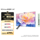 華為Vision智慧屏 5 85英寸 鴻蒙AI搜片 Super MiniLED鴻鵠畫(huà)質(zhì)國家補貼MateTV同源靈犀遙控平板電視機
