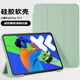 太空石聯(lián)想小新Pad Pro 12.7保護套12.7英寸2025款平板保護殼三折輕薄硅膠軟殼全包防摔智能耐臟防彎背板 【小青新】輕薄耐用*全包防摔*耐磨耐臟*送鋼化膜
