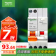 施耐德電氣 帶漏電保護斷路器A型1P+N C20A空氣開關(guān)帶漏保MGNEA9C45C2030CAR