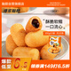融廚紅糖爆漿糍粑300g2袋（2袋總20條 油炸面點(diǎn)小吃包子 早餐半成品）