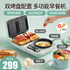 小熊（Bear） 輕食三明治機早餐機雙盤(pán)定時(shí)多功能四合一 家用小型烤面包片機吐司機一體機 雙烤盤(pán)+煮鍋+煎鍋+蒸架，DSL-A13F1